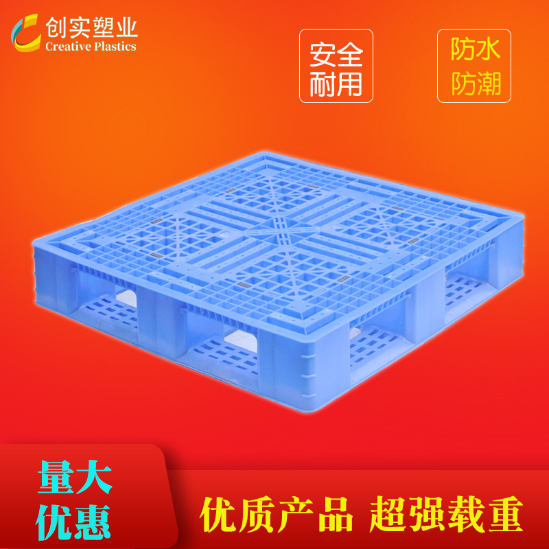 藍色塑料田字卡板倉庫運輸周轉(zhuǎn)托盤叉車田字卡板廠家批發(fā)塑料托盤